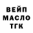 ГАШ убойный Ernuk OFNUK