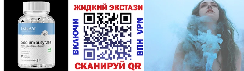 БУТИРАТ вода  Красный Кут 