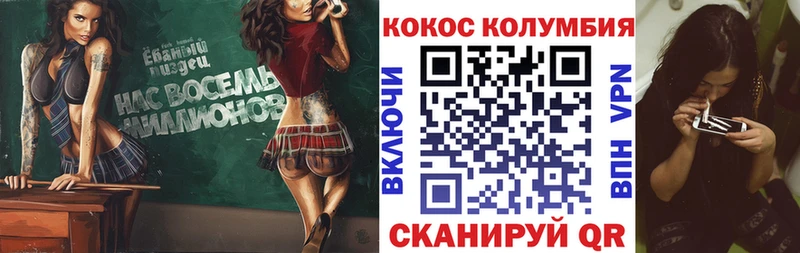Cocaine Fish Scale  где купить   Красный Кут 