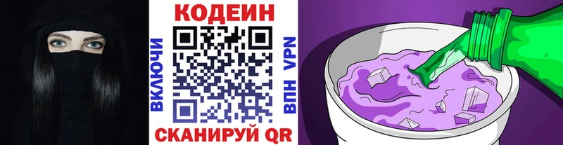 где продают наркотики  Красный Кут  KRAKEN зеркало  Codein напиток Lean (лин) 