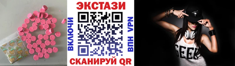 купить закладку  Красный Кут  ЭКСТАЗИ 99% 