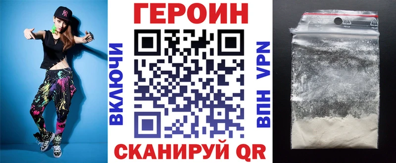 Героин белый  купить   Красный Кут 