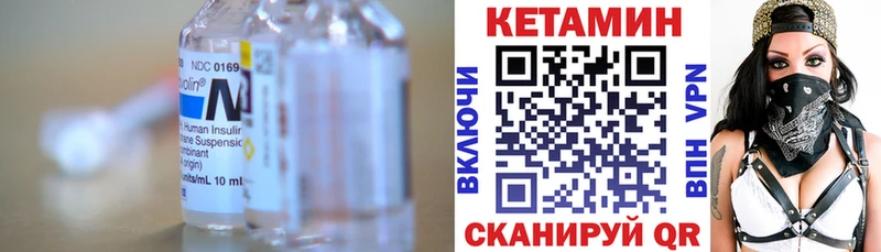 КЕТАМИН VHQ  Красный Кут 